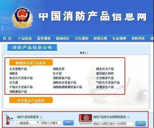 警惕“消防培訓”變味推銷 普寧市民與企業需謹慎甄別